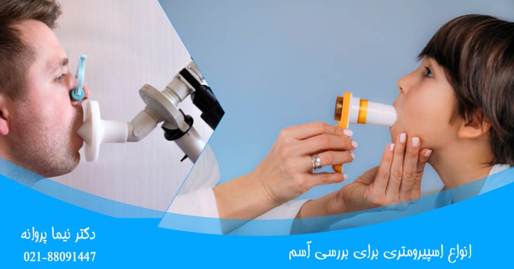 برسی اسم